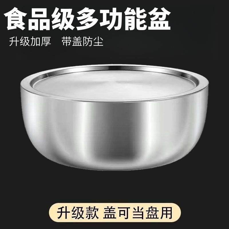 特厚不锈钢和面盆家用带盖家用厨房洗菜盆汤锅火锅盆发面揉面盆,餐饮具,盆,淘宝优惠券,粉丝福利购,淘宝优惠卷