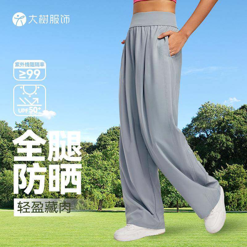 新款宽松休闲运动裤女夏高腰显瘦瑜伽裤透气垂感直筒口袋阔腿卫裤,运动/瑜伽/健身/球迷用品,瑜伽长裤,淘宝优惠券,粉丝福利购,淘宝优惠卷