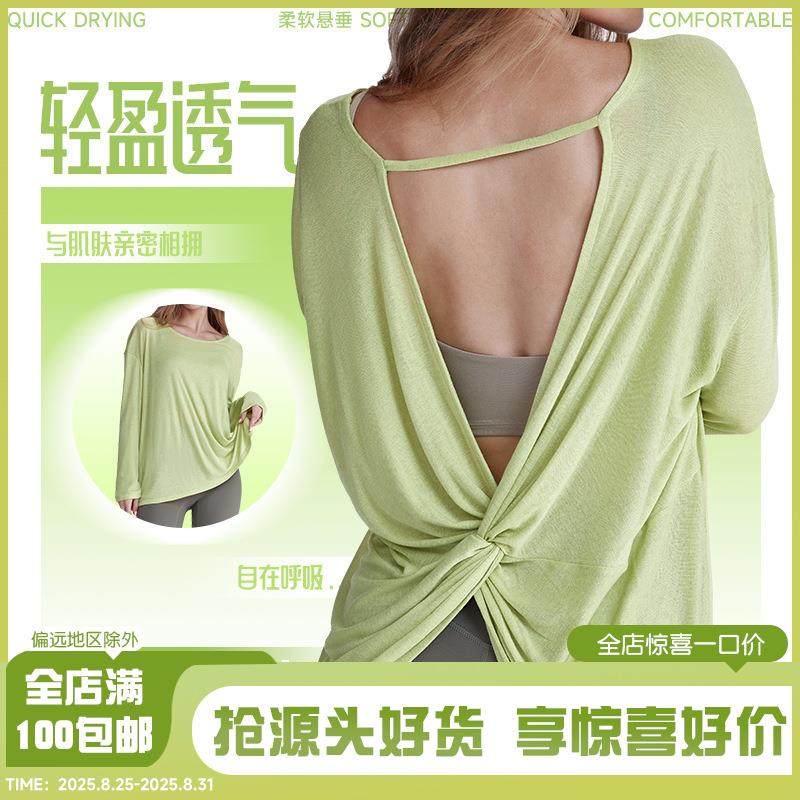 初秋薄款瑜伽t恤女性感扭结美背运动长袖罩衫宽松舒适透气健身服,运动/瑜伽/健身/球迷用品,瑜伽t恤,淘宝优惠券,粉丝福利购,淘宝优惠卷