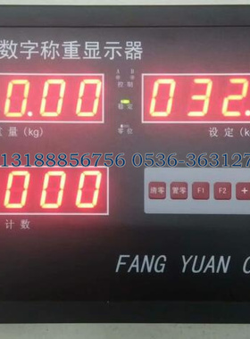 xk3201b数字称重显示器 MBZ880A定量控制器 xk3201水泥包装控制器