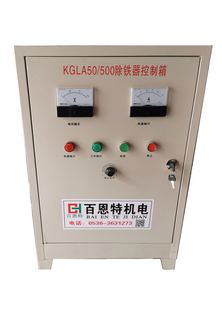 KGLA50 电除铁器电源柜 除铁器电源箱 500电磁除铁器电源控制箱器