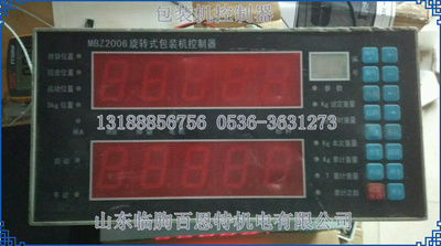 MBZ2006微机控制器 xk3201称重显示器 JS2011X微机控制器