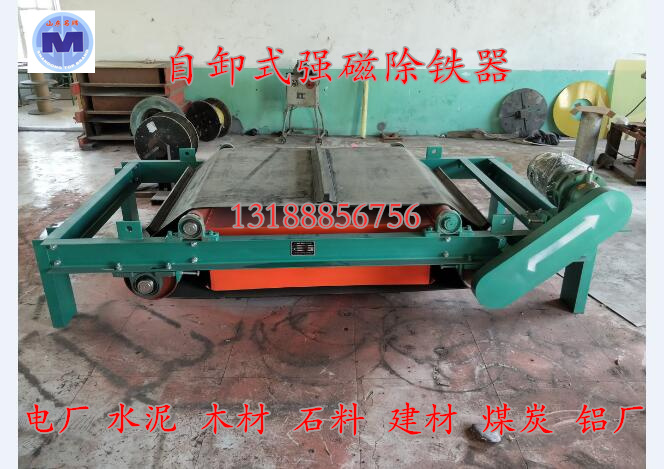 RCYD强磁自卸式除铁器皮带自卸除铁器输送带自动除铁器分离吸铁石