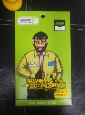 17Promax手机钢化膜16Pro品牌贴膜15maxO型对折膜AR电镀膜14手机防尘防静电钢化屏xr增透裸机手感