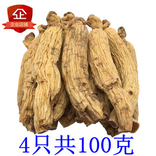 大东洋参 长寿参 大力参 六年根参牛蒡 滋补品 4支100克装