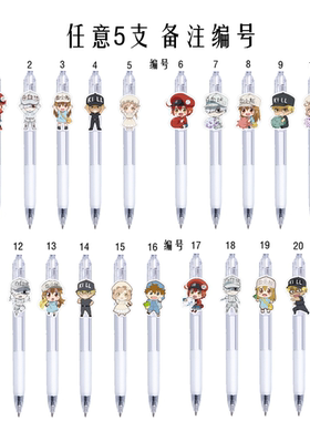 二次元动漫周边工作细胞同款风格按动中性笔0.5mm学生刷题笔D23
