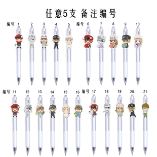 按动中性笔0.5mm学生刷题笔D23 风格 二次元 动漫周边工作细胞同款