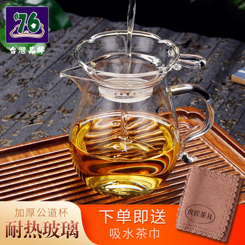 台湾76玻璃公道杯带茶漏加厚套装