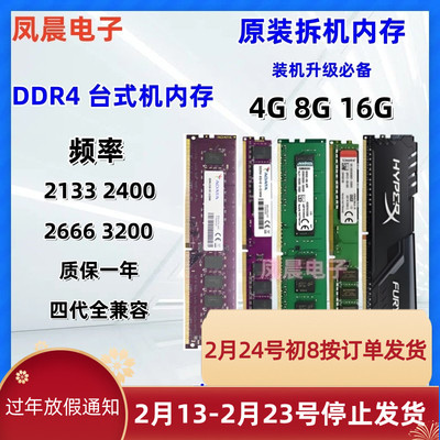 金士顿威刚4G8G台式机21332400