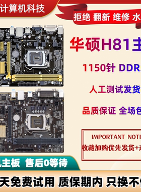 Asus/华硕 H81M-D K E R2.0 1150 台式机 DDR3 H81-PLUS A GAMER