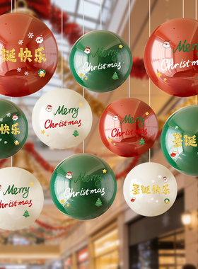 圣诞节平安夜珠宝店装饰波波球气球飘空吊饰商场活动氛围场景布置