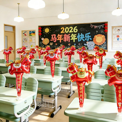 马年新学期开学仪式感装饰桌面摆件幼儿园教室活动氛围布置小礼品