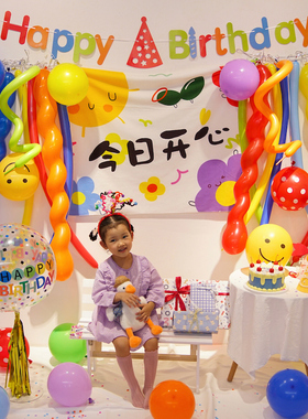 小红书同款ins宝宝生日快乐气球男女孩派对装饰场景布置背景墙