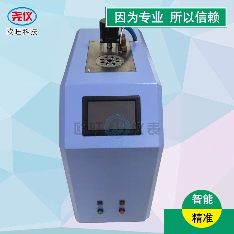 OW7750系列制冷恒温槽 便携式恒温槽 水槽无水乙醇槽