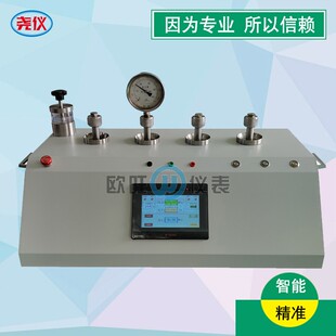 OW-APK0060智能全自动压力仪表校验系统校验台校准检测装置控制台