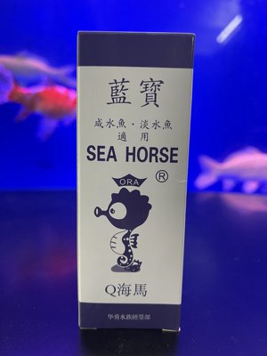 香港海马矿泉牌皇牌蓝宝液鱼缸水族箱净水剂海水淡水通用白点防病