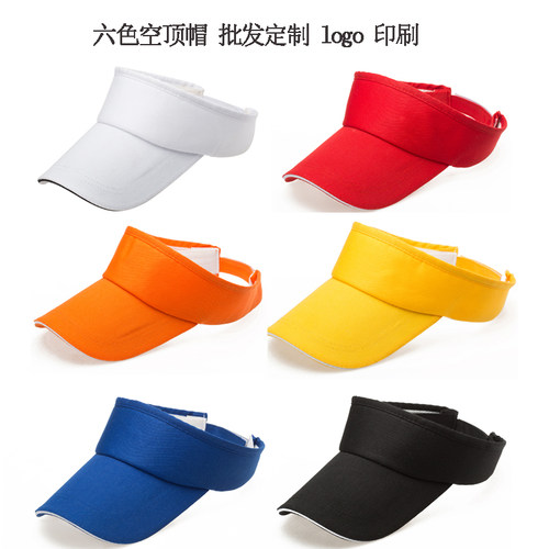 定做马拉松空顶帽纯棉超轻跑步运动会学生团体无顶帽定制印LOGO潮