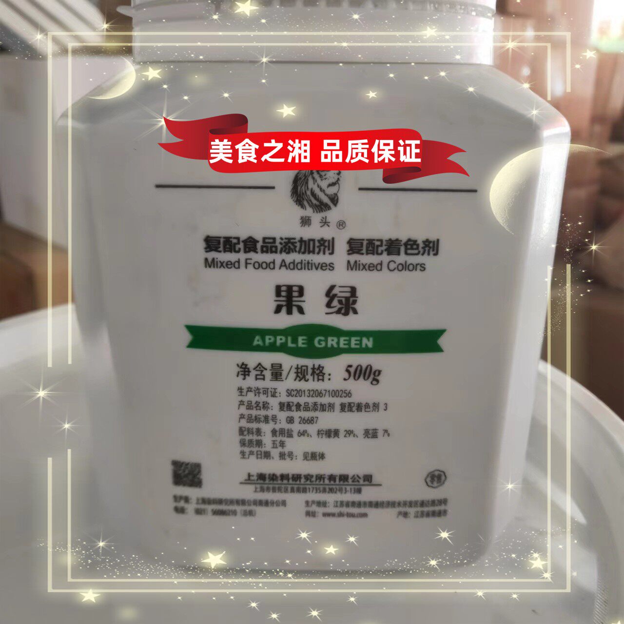 上海狮头食用果绿色装饰