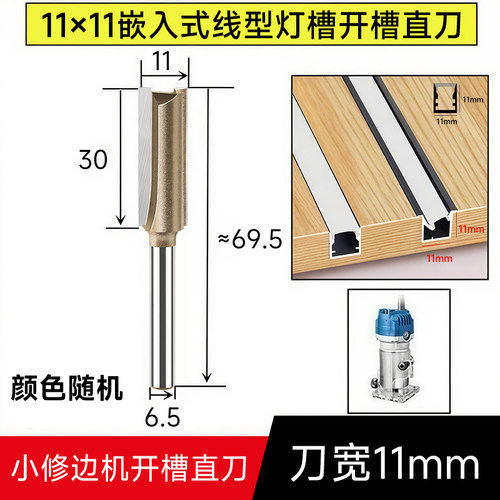 灯带钨钢开槽刀刀头修边机专用