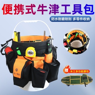 便携式工具水桶包腻子桶包结实耐用安装工工地干活耐磨桶包腰包