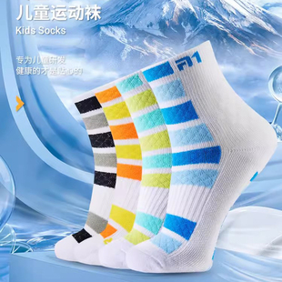 TAAN泰昂羽毛球袜儿童袜加厚毛巾底专业运动袜蓝球跑步袜子 T609