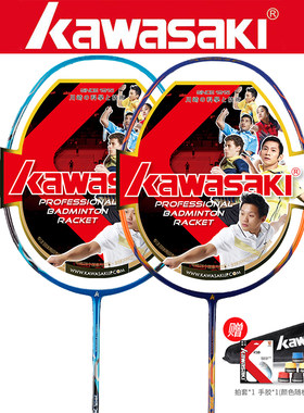 kawasaki全能型羽毛球拍