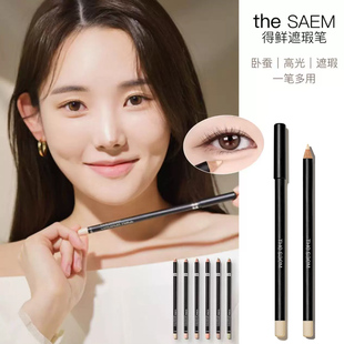 saem得鲜遮瑕笔多用提亮卧蚕遮盖痘黑眼圈斑点红血丝女唇线 the