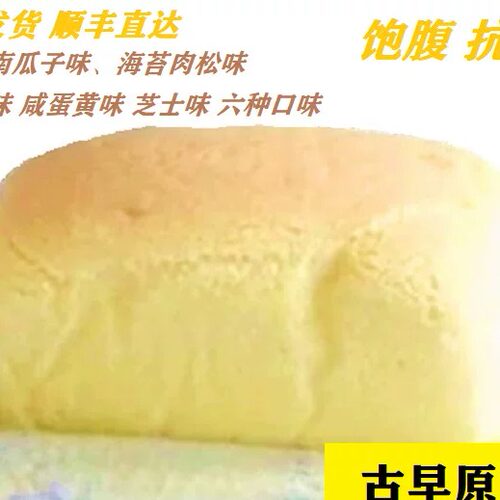 other其他无糖高饱腹古早蛋糕