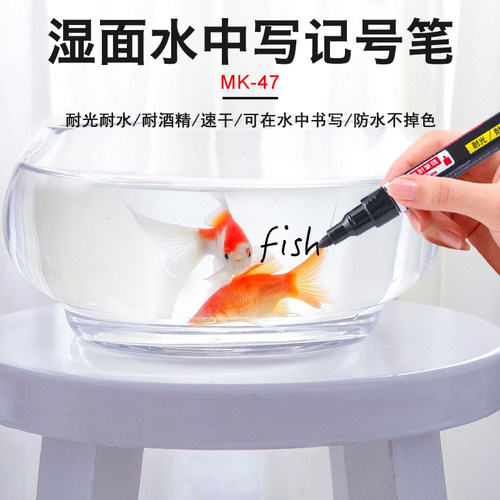 费洛朗工业油性笔MK-47