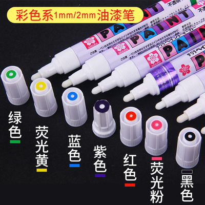 日本油漆笔樱花彩色补漆笔