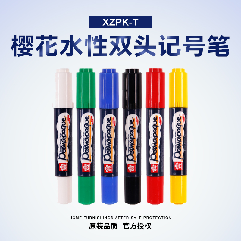 水性环保记号笔樱花双头记号笔