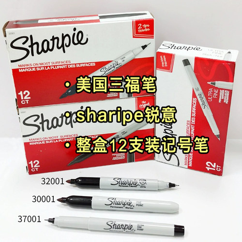 三福sharpie马克笔速干记号笔