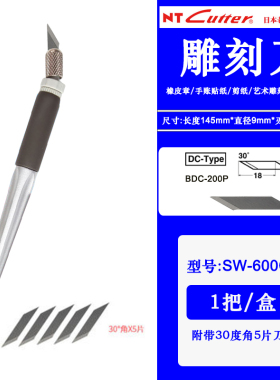 日本NT 金属笔刀 SW-600GP 雕刻刀可调整角度360度旋转手账工具刀