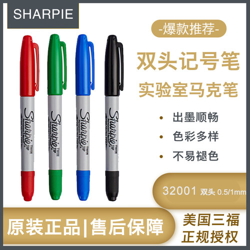 实验室记号笔sharpie防水无尘