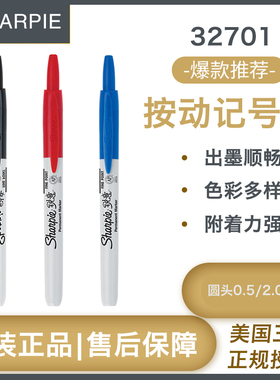 美国三福按动式马克笔Sharpie32701黑色油性无笔帽伸缩按压记号笔
