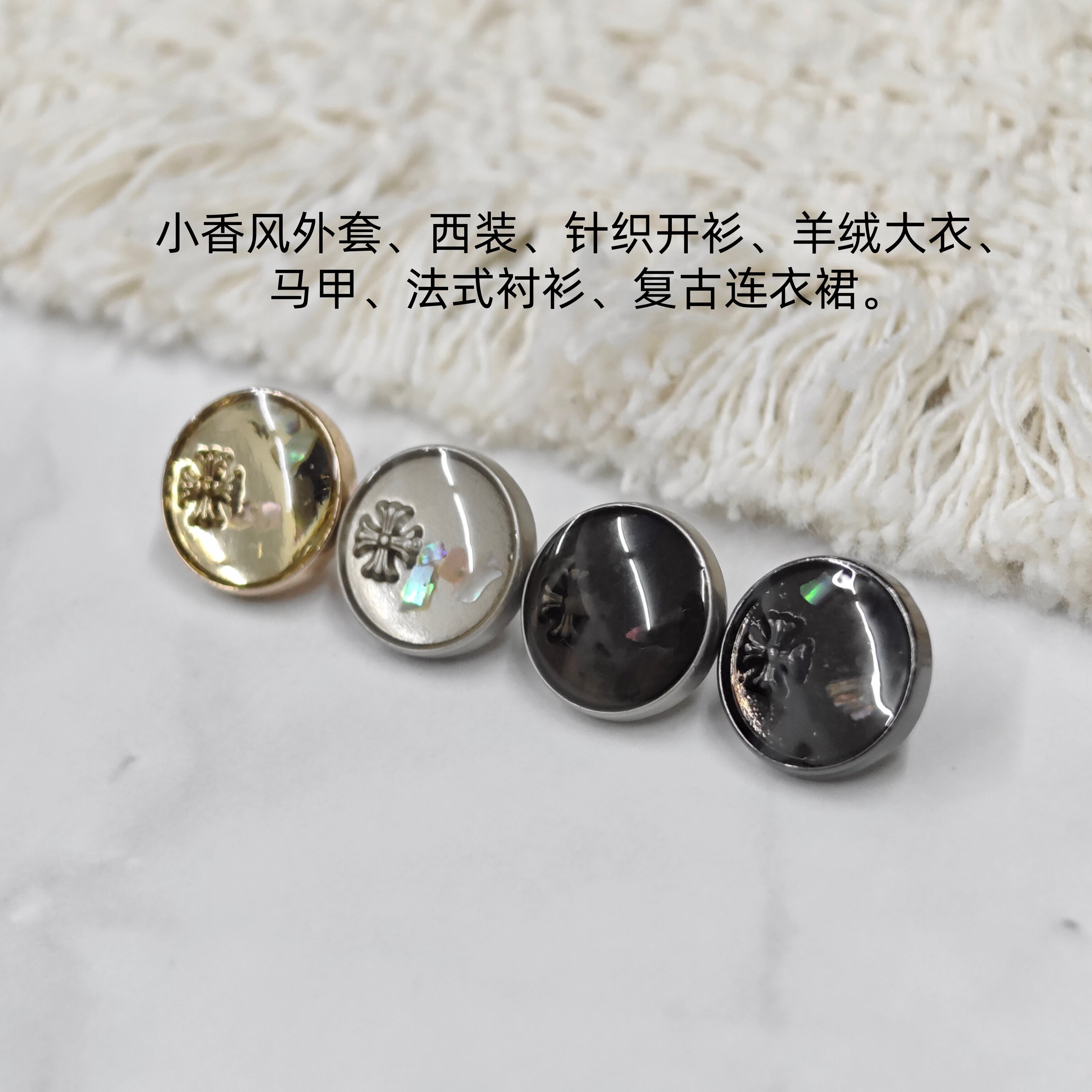 金属包边贝母纽扣法式diy配件