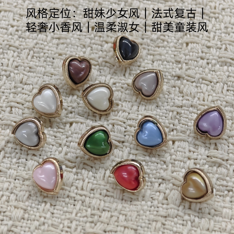 爱心宝石感设计师女装DIY精致扣