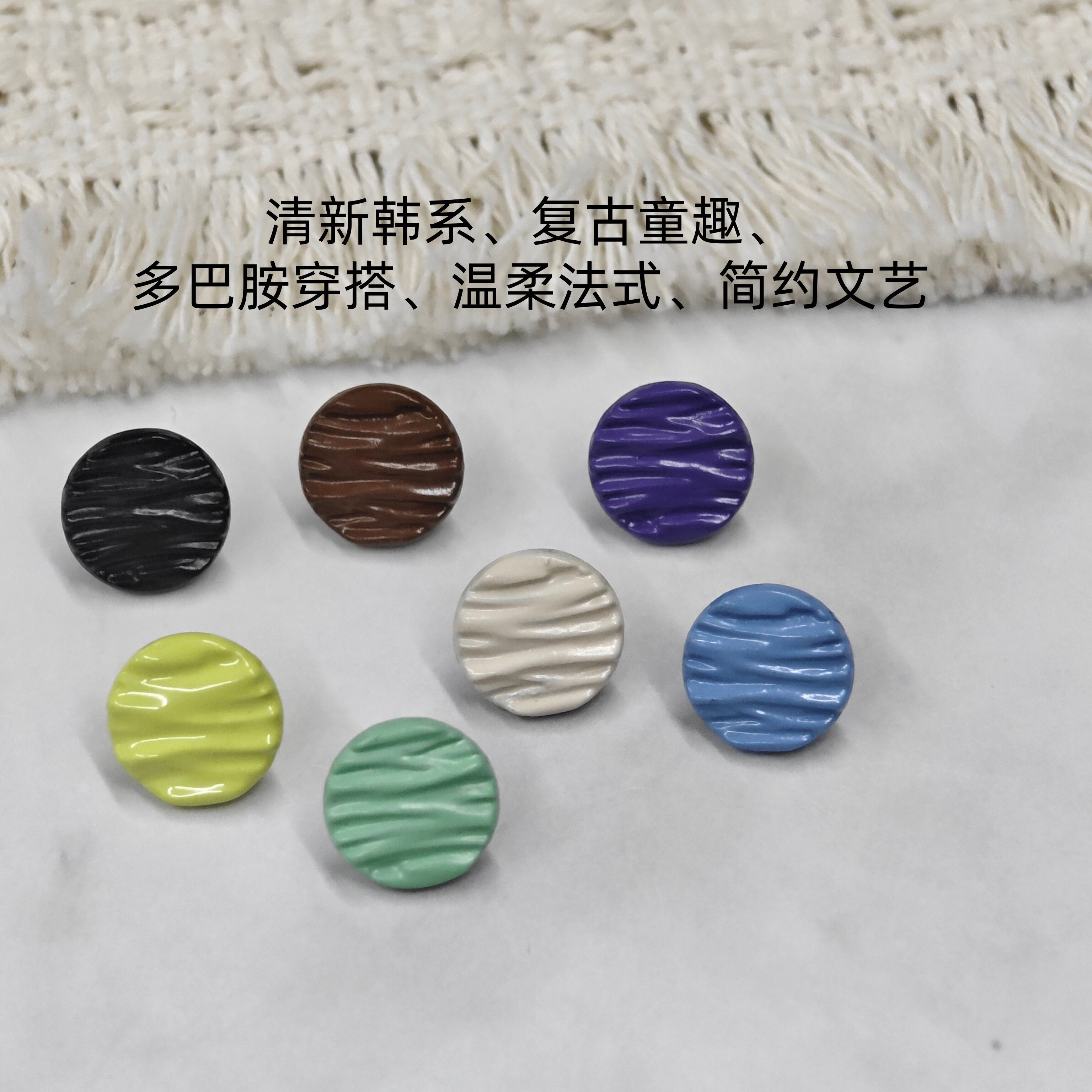 彩色水波纹纽扣衣服手工DIY辅料