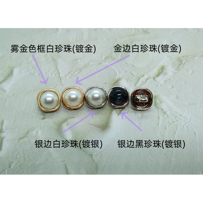 复古花边仿珍珠纽扣新中式服装