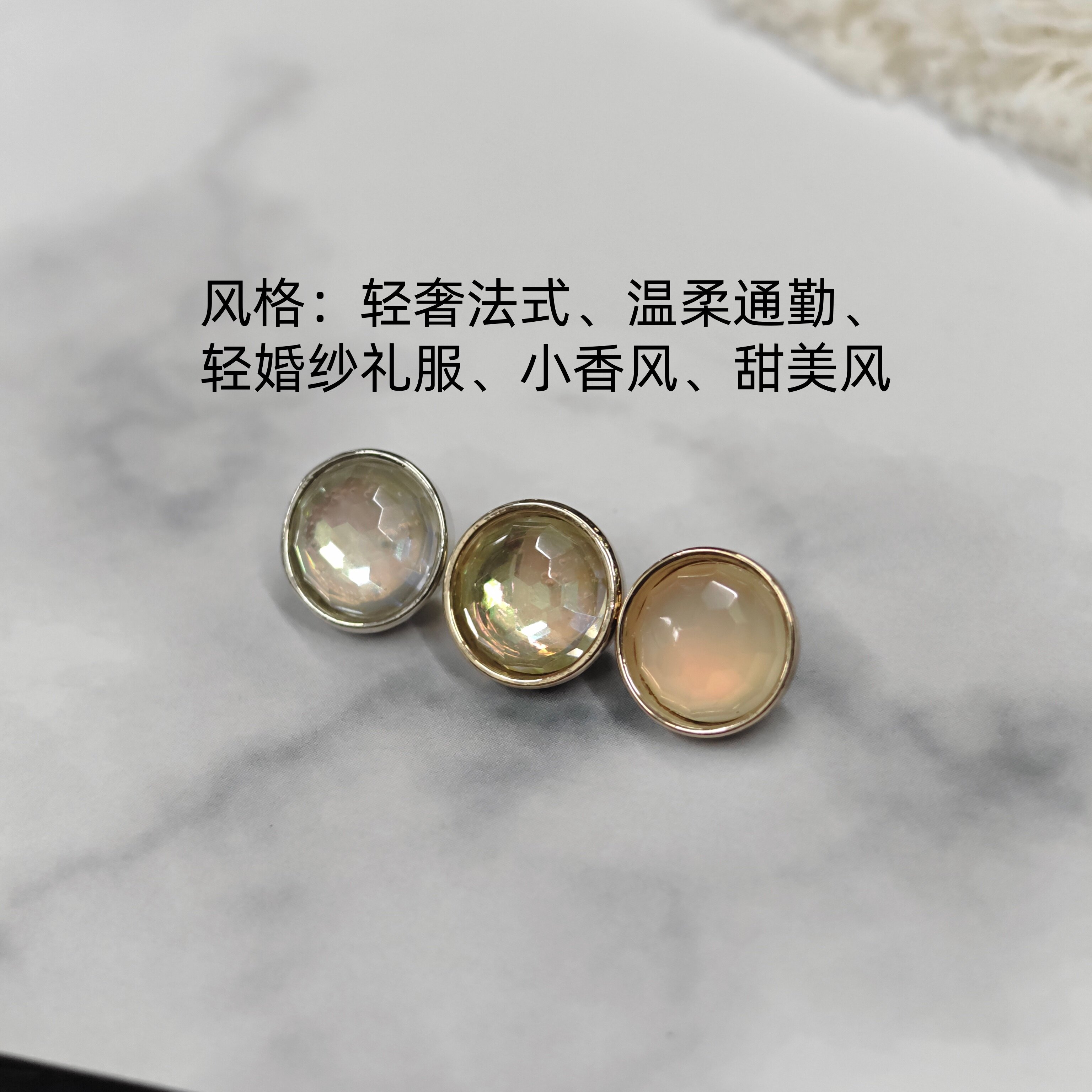 幻彩多面切割宝石礼服衬衫纽扣