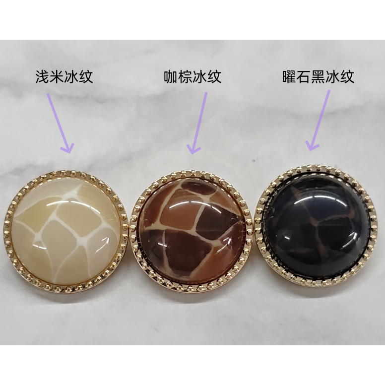 冰裂仿玛瑙金珠边圆扣美拉德风
