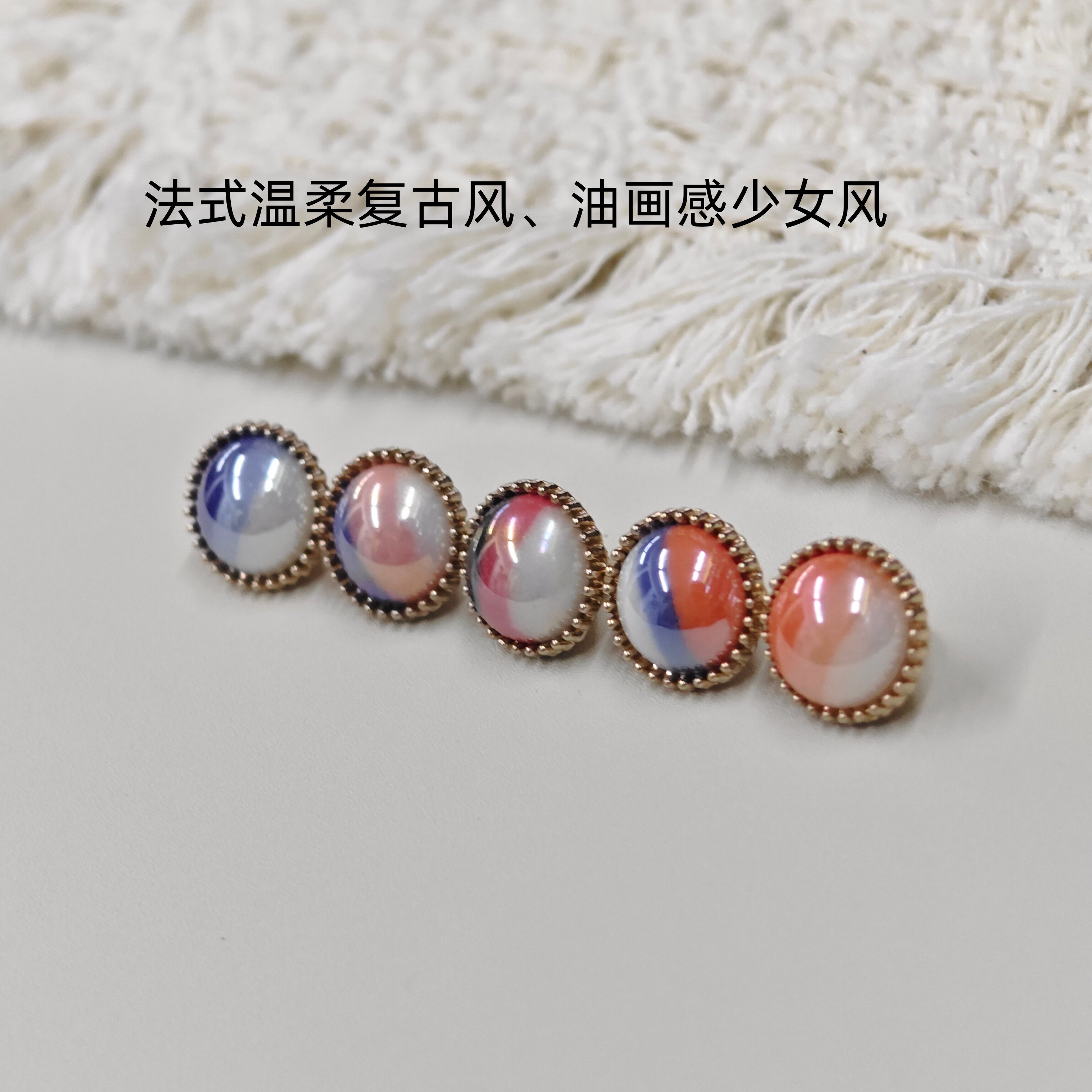 金色花边女装衬衫毛衣服装纽扣