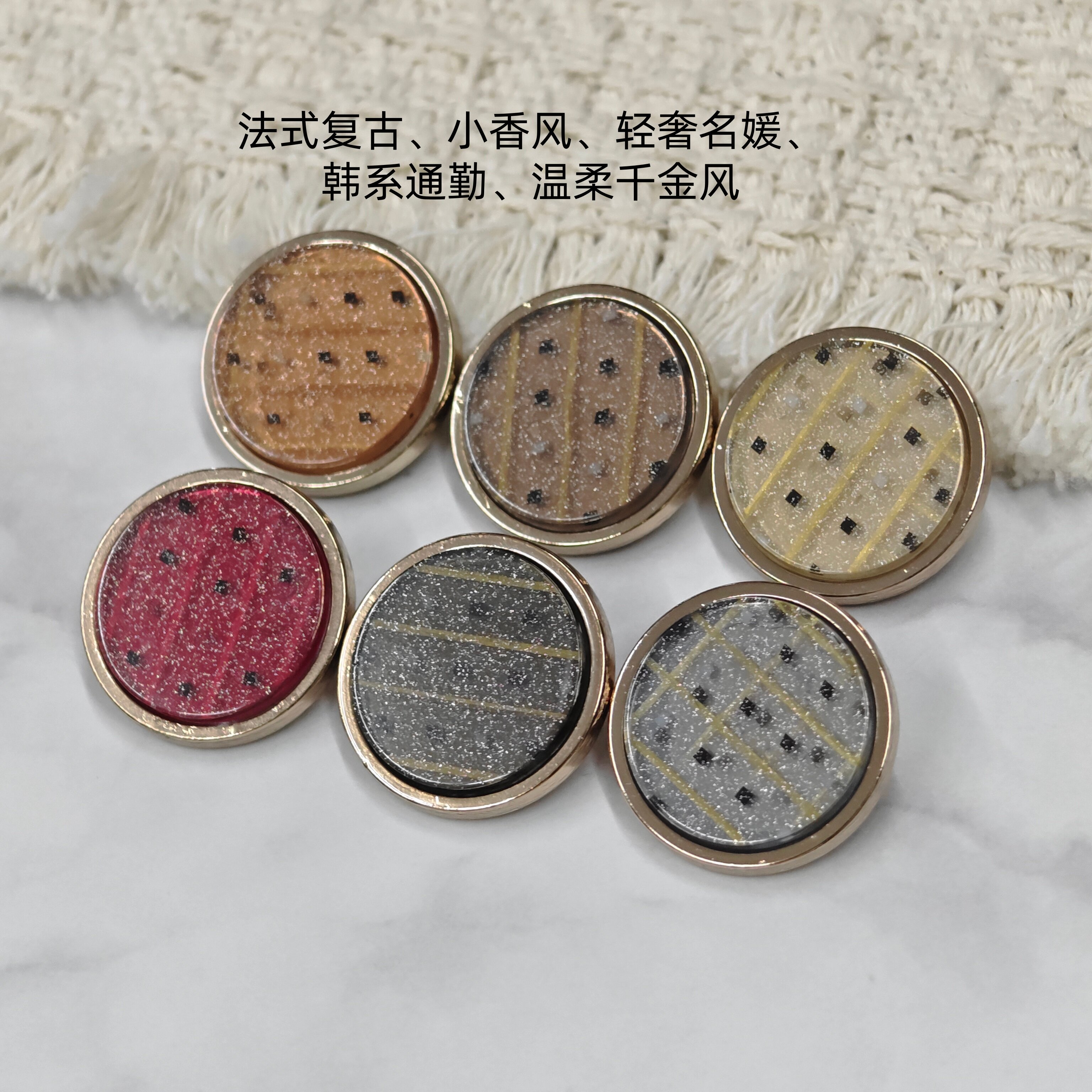 细闪格纹树脂法式千金风外套纽扣