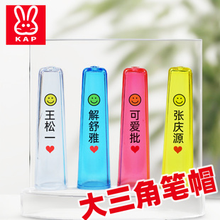 中华大三角铅笔盖子特粗杆铅笔帽刻名字保护套笔套女孩防丢高颜值