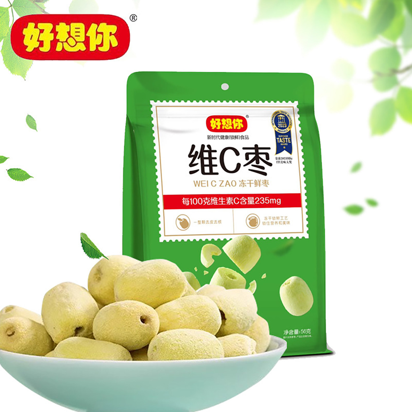 好想你冻干维c枣56克红枣特产去皮即食去核红枣清爽酥脆休闲零食