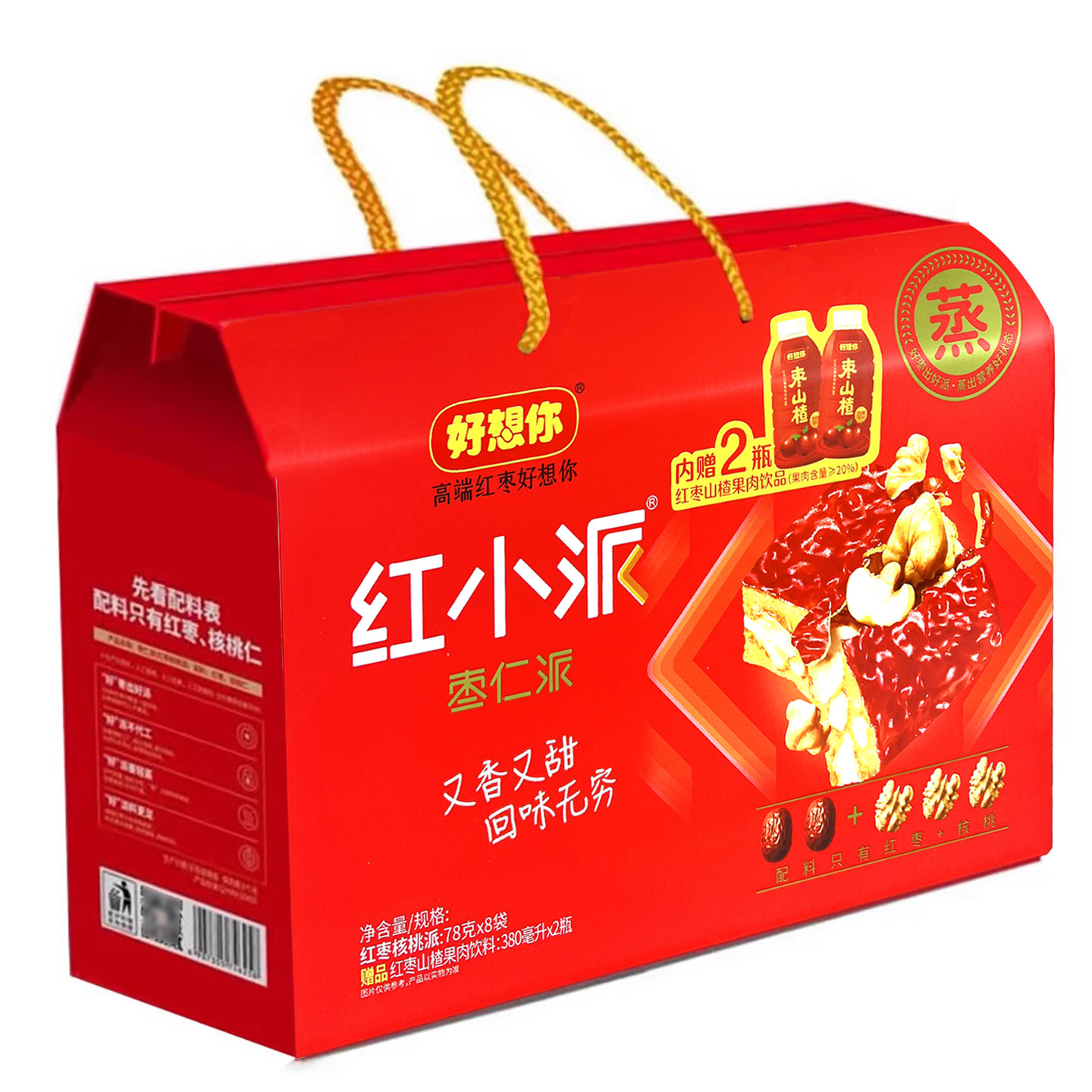 好想你红小派624g礼盒装红枣夹核桃枣仁派河南特产礼品