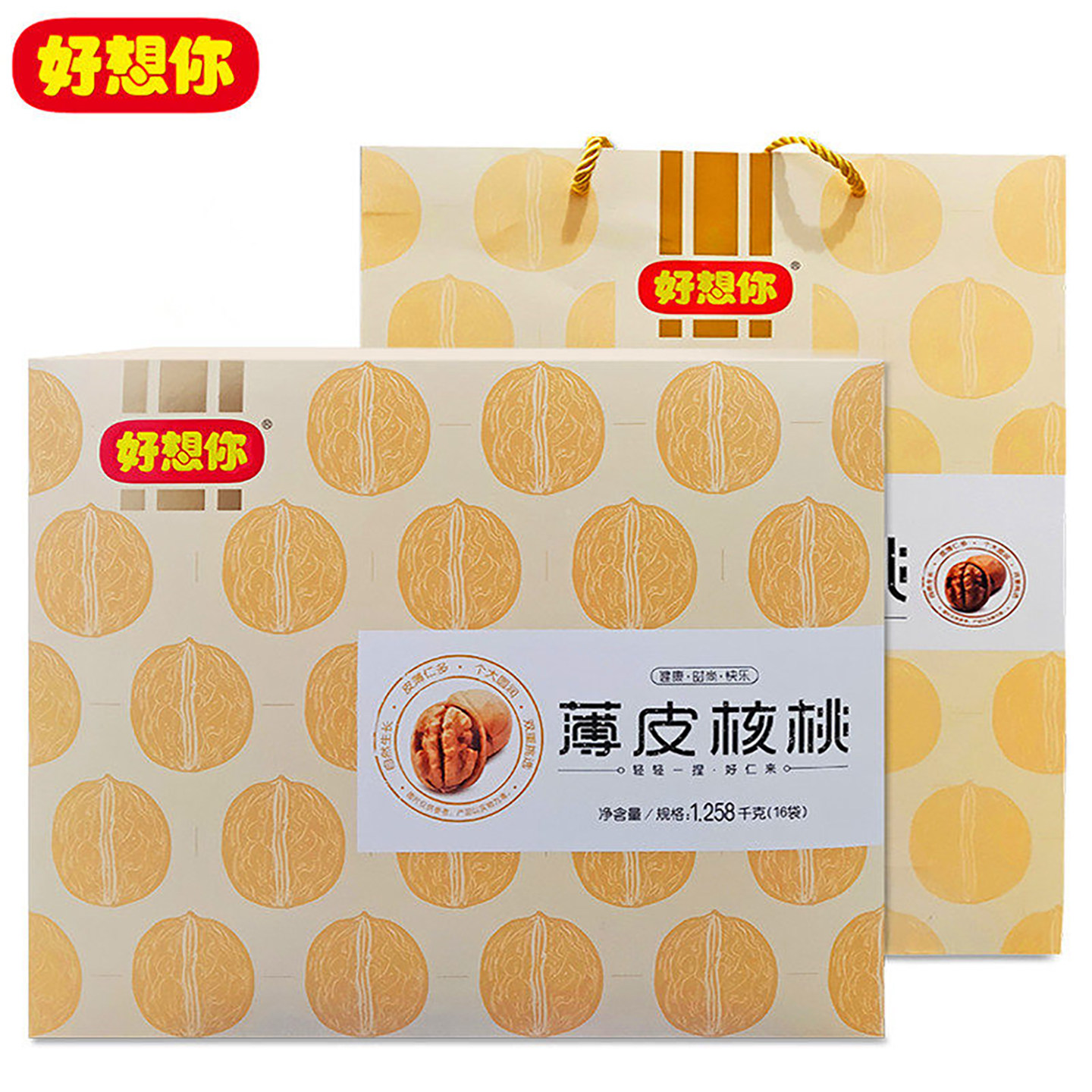 好想你核桃新疆阿克苏薄皮核桃1258克精选礼盒自然干果独立包装