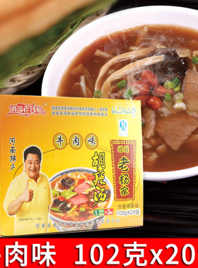 河南特产逍遥胡辣汤粉老杨家麻辣牛肉味汤料整箱20袋*102g早餐