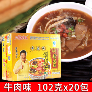 河南特产逍遥胡辣汤粉老杨家麻辣牛肉味汤料整箱20袋*102g早餐