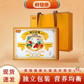 好想你每日坚果礼盒750g混合坚果仁巴旦木腰果蓝莓红枣核桃干果